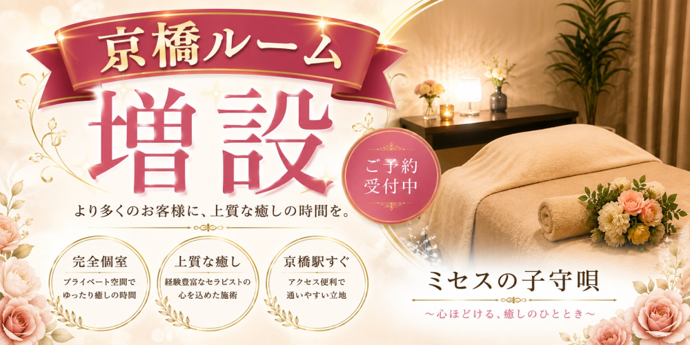 京橋ルーム増設