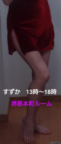 涼香【すずか】