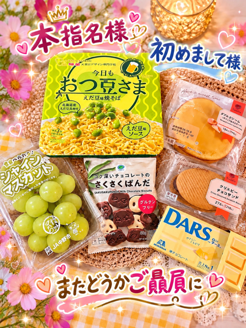 新名【にいな】