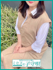 天音【あまね】