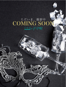 芙美【はずみ】