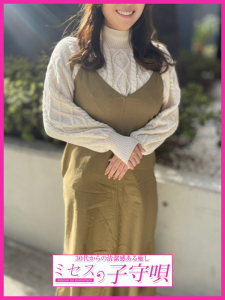 逸美【いつみ】